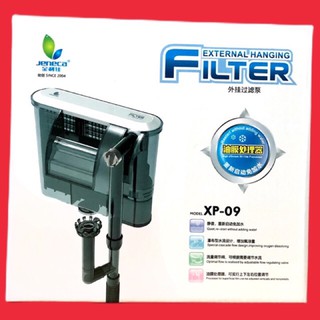Lọc treo hồ cá jeneca xp - 09 công suất 3.5w tích hợp lọc váng dành cho hồ cá cảnh, thủy sinh