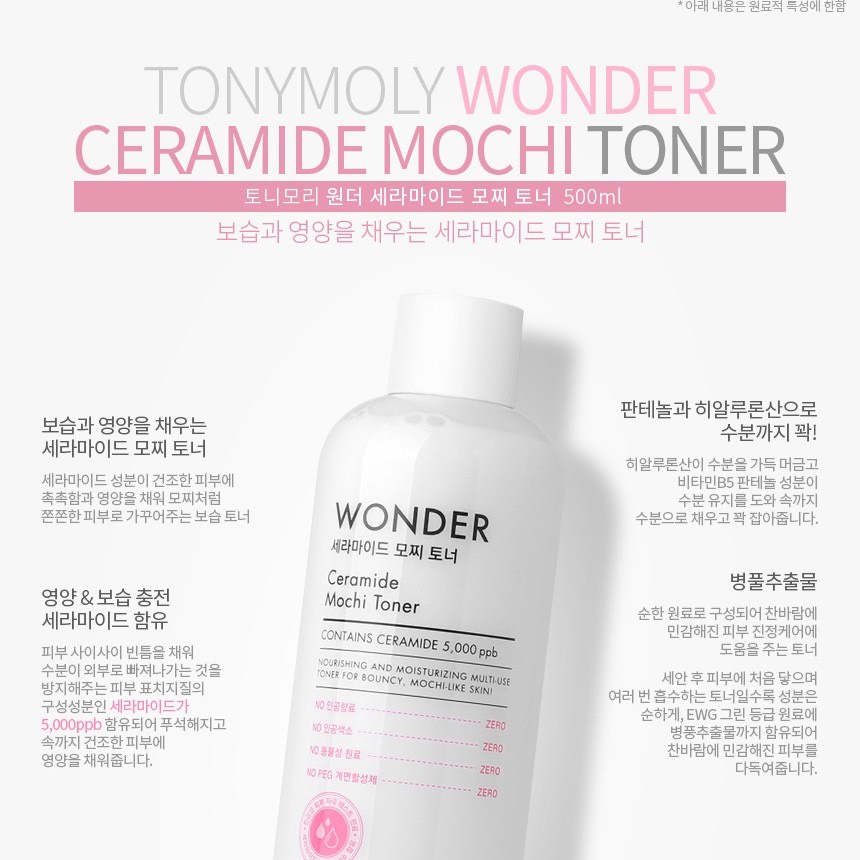 Set Wonder Ceramide Moisture Tan Tan Cream & Wonder Ceramide Mochi Toner 100ml
