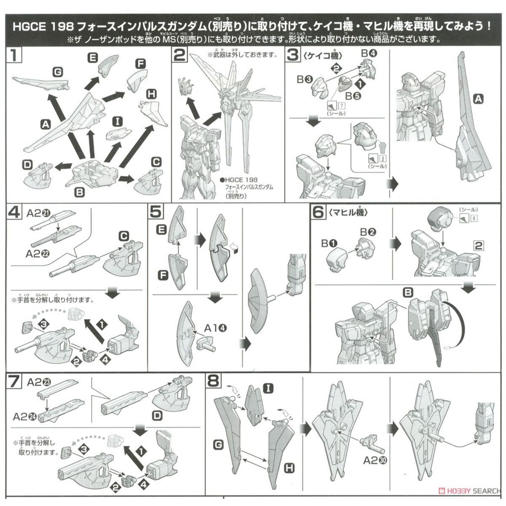 Bộ phụ kiện Gunpla Gundam Bandai 1/144 HGBC The Northern Pod hỗ trợ lắp ráp mô hình Gundam HGBD, HGBF, HGUC