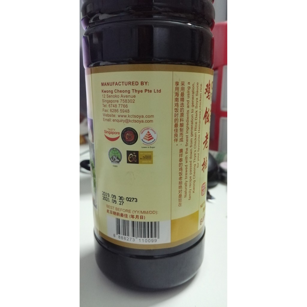 [CHUẨN SINGAPORE] Hắc Xì Dầu làm Cơm Gà Hải Nam 640ml