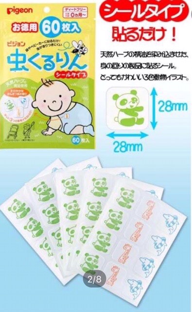 MIẾNG DÁN CHỐNG MUỖI PIGEON NHẬT BẢN - TÚI 60 MIẾNG