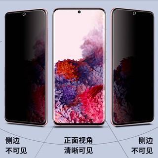 Kính Cường Lực Chống Nhìn Trộm Cho Samsung Note 20 Ultra Note 10 Lite 10+ Note20