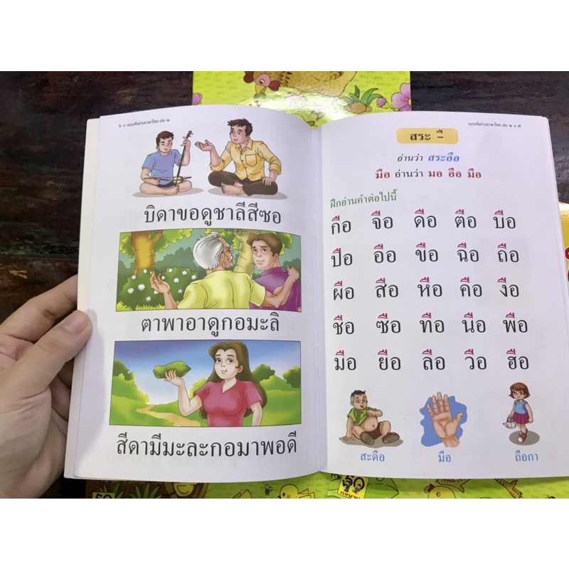 4 quyể.n vởlòng tậ.p đọ.cthêm tiếng thái nguyênâm các nhóm phụâm cuối cơbản