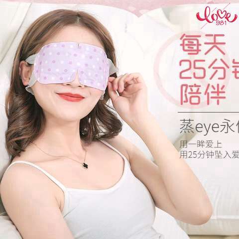 Mặt Nạ Mắt Hơi Nước Làm Ấm Và Bảo Vệ Mắt Khi Đi Ngủ | BigBuy360 - bigbuy360.vn