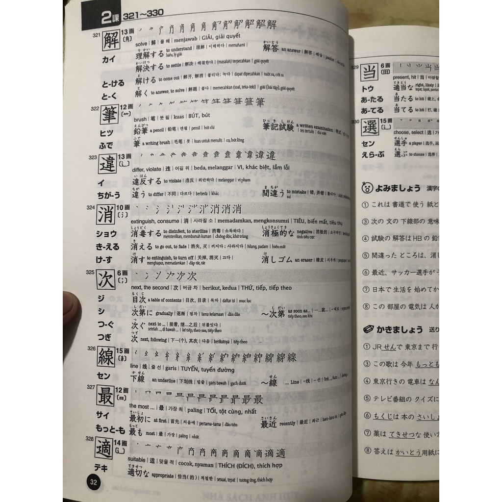 [Mã LIFEXANH03 giảm 10% đơn 500K] Kanji 300 Kanji 700 Kanji 1000