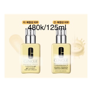 Gel dưỡng clinique