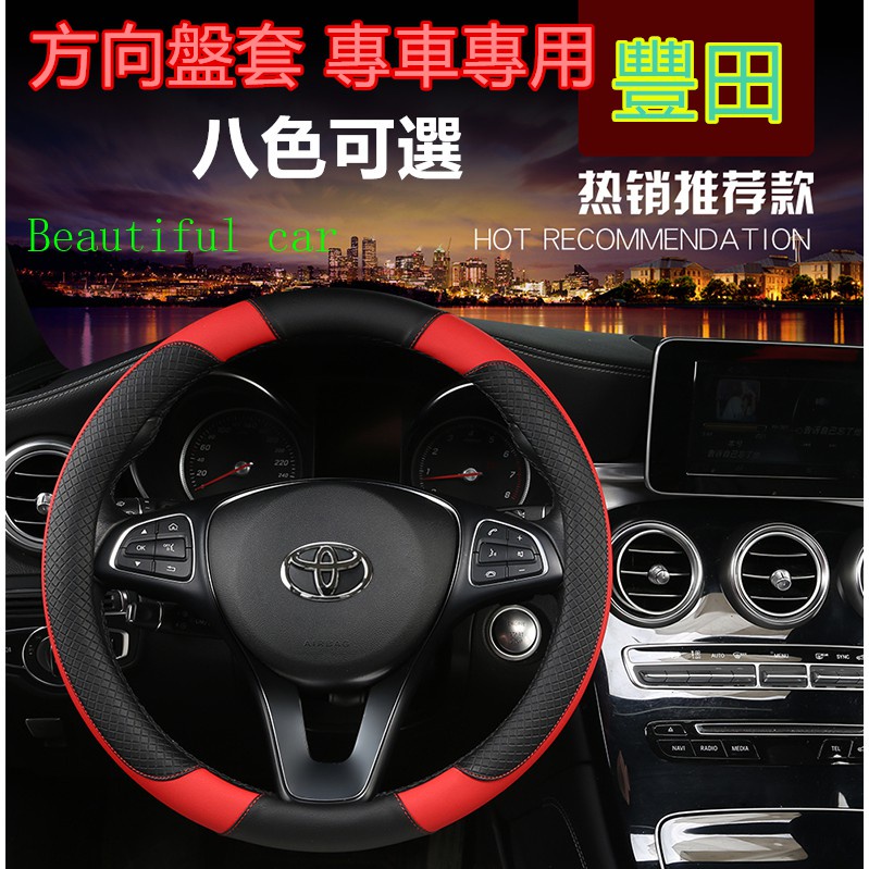 Bọc Vô Lăng Xe Hơi Toyota Yaris Altis Vios Rav4 Camry Chr Sienta Chất Lượng Cao