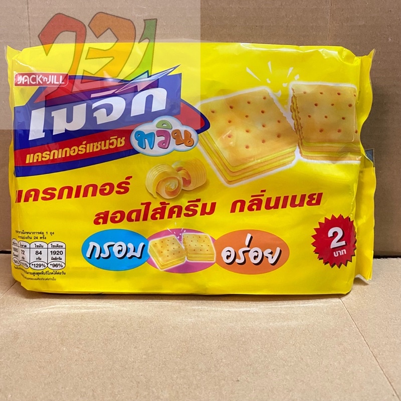 [24 Gói x15g] Túi Bánh Quy Mặn Kẹp Kem Bơ Magic