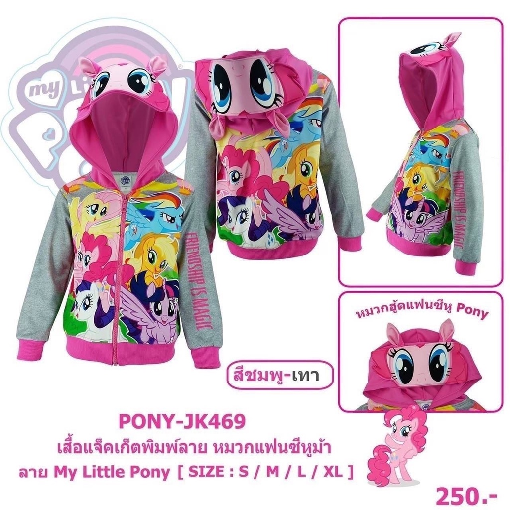 Áo khoác Thái lan họa tiết Pony #JK469- hàng chính hãng size S-XL (12 - 35 kg)