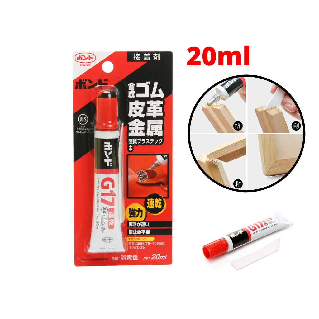 Keo Dán Nhật G17 Dán Đa Năng Siêu Dính, Dán Da ,Dán Nhựa ,Dán Kim Loại Dán Gỗ ,Dán Giày 20ml