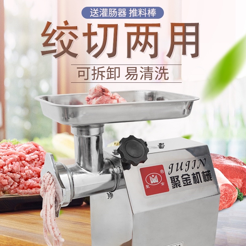 Máy xay thịt công nghiệp đa năng FL-12 xay nhuyễn mọi loại thịt