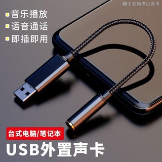 Cáp Chuyển Đổi Âm Thanh Hai Trong Một Từ USB Sang 3.5mm Cho Laptop/Máy Tính/Điện Thoại Di Động