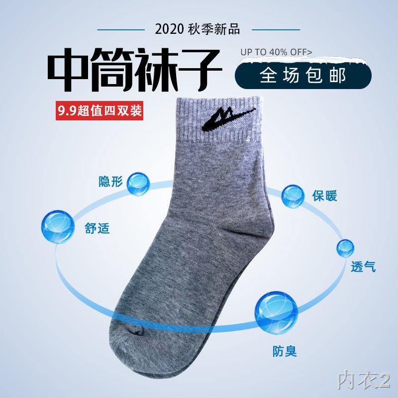 Inhn adnh hanng Bình Thường Đóng gói độc lập Bốn mùa nam và nữ Stockings Tube Cotton DeDorant thoáng khí Chạy th