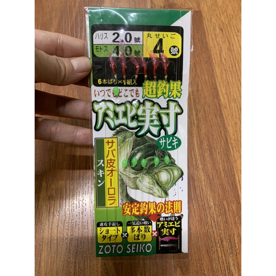 Thẻo Tôm Câu Cá Mương Có Hạt Dạ Quang