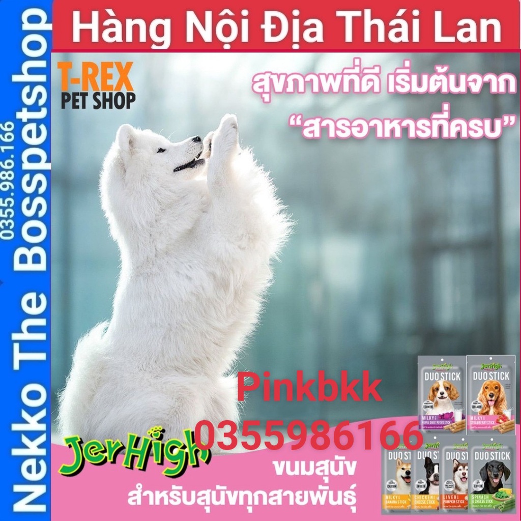 Que nhổi JERHIGH DUO STICK 50g  SNACK THƯỞNG huấn luyện cún  HÀNG NỘI ĐỊA THÁI
