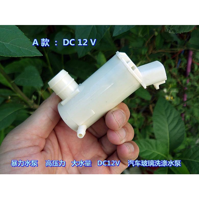 Máy bơm nước rửa kính ô tô DC 12V 2.8A công suất lớn, áp lực lớn