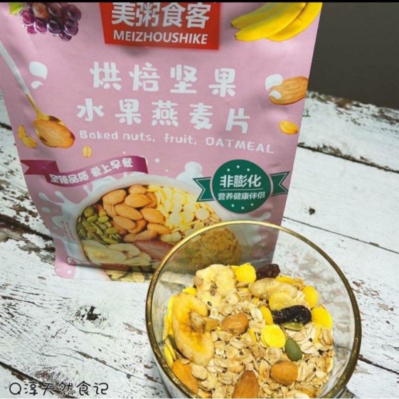 Ngũ cốc mix sữa chua hoa quả khô màu hồng 400gr