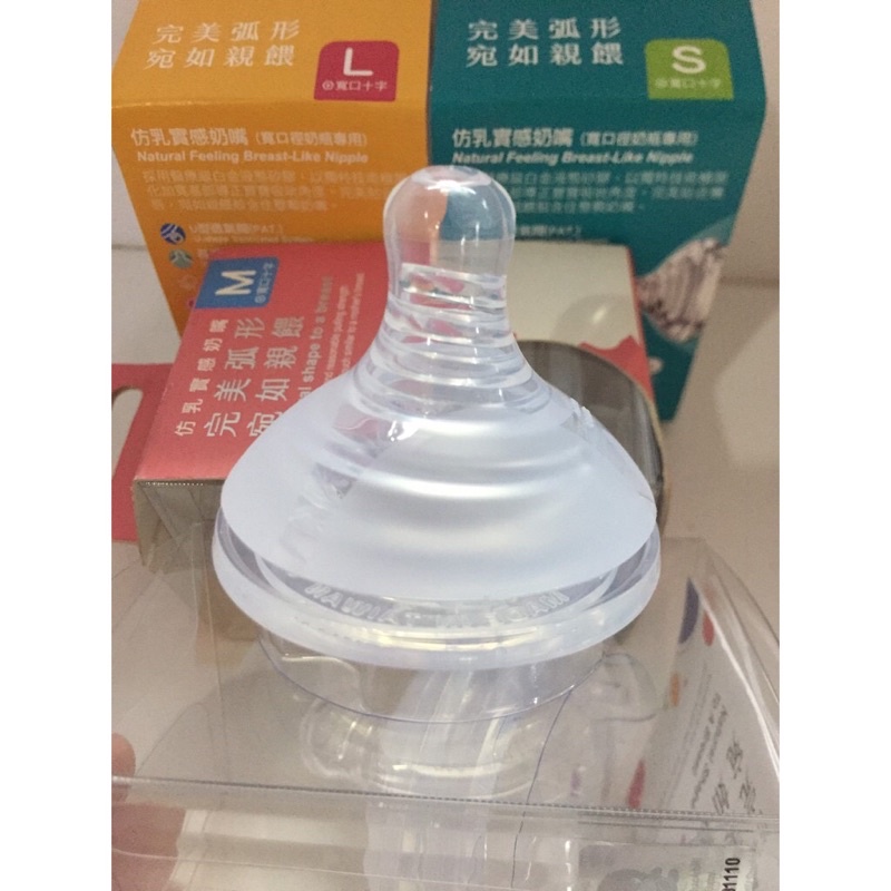 Ty núm thay bình sữa cổ rộng silicone mềm KUKU Duckbill dòng chảy chữ thập