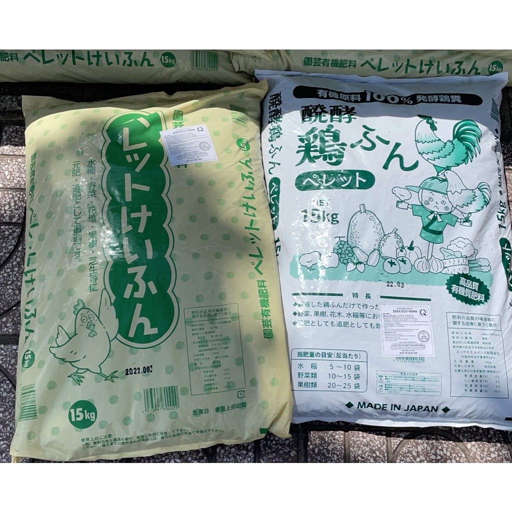 Phân gà hữu cơ nhập khẩu từ Nhật bao 15kg