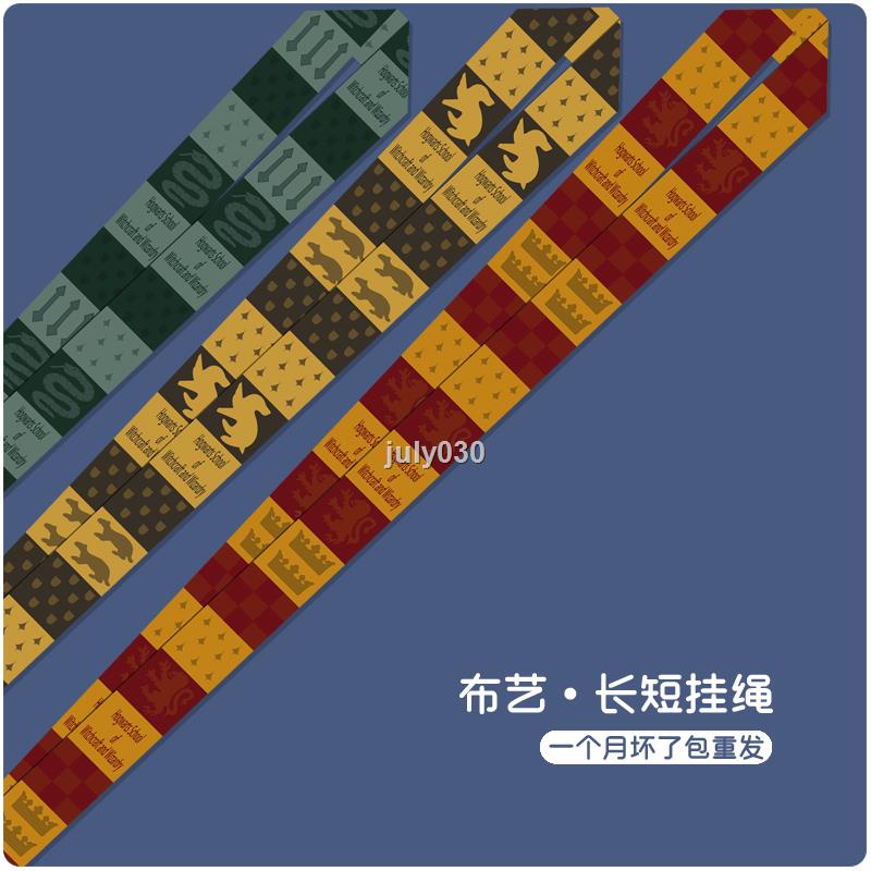Dây Đeo Thẻ ID / Điện Thoại Dáng Ngắn Phong Cách Harry Potter