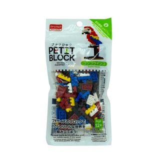 Đồ chơi lắp ráp Petit Block Vẹt Đỏ