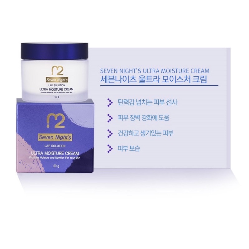 Kem dưỡng phục hồi M2 Seven Night’s Lap Solution Ultra Moisture Cream