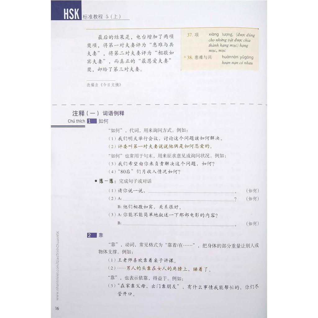 Sách Giáo Trình Chuẩn HSK 5 - Tập 1