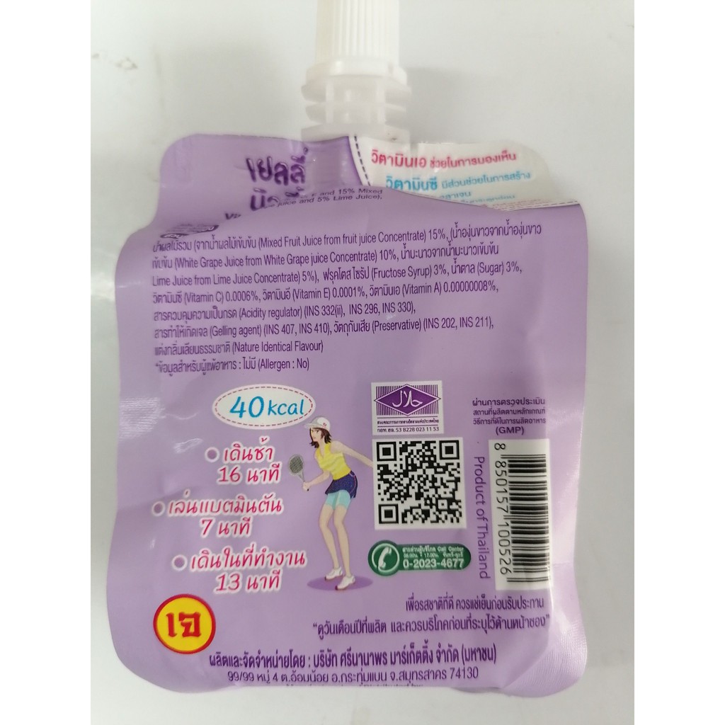 [150g x 3 túi] [Tím] Nước ép trái cây thạch hương nho [Thailand] JELE BEAUTIE Jelly Fruit Juice (halal) (bph-hk)