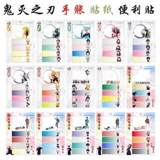 Giấy note note In Hình Demon Slayer post-it Notes【G-BLT2)