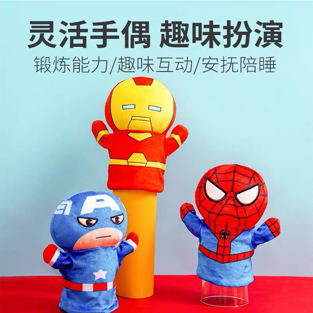 Găng tay múa rối hình Spiderman Iron Man Marvel đáng yêu