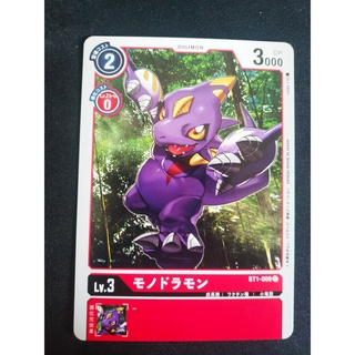 Mua Thẻ bài Digimon - OCG - Monodramon / BT1-009 