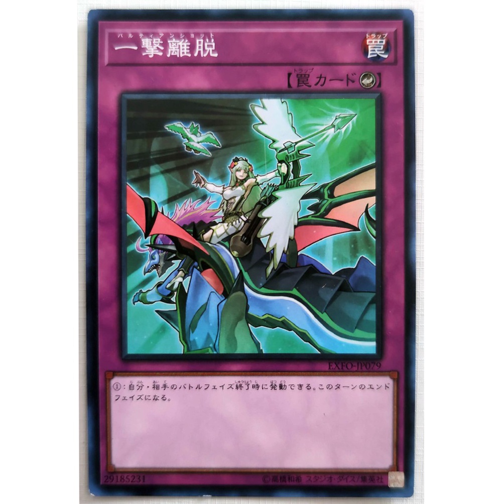 [Thẻ Yugioh] Parthian Shot |JP| Common