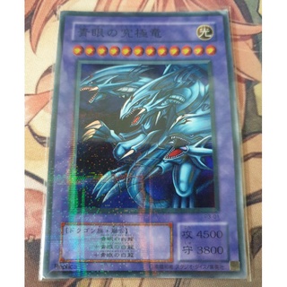 Thẻ bài Yugioh:  Blue-Eyes Ultimate Dragon