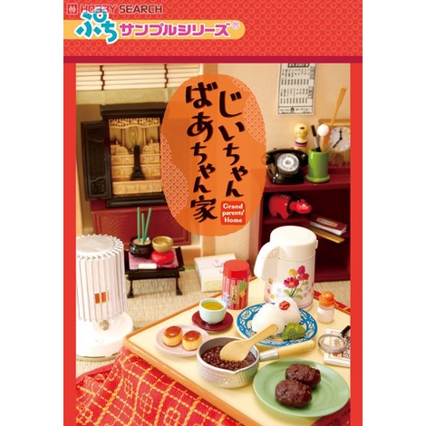 Đồ chơi mô hình Re-ment - Nội thất Nhật Bản - Grandpa Bachanchi