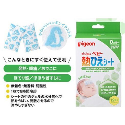 [PIGEON] Miếng dán hạ sốt Pigeon cho bé 12 miếng nội địa Nhật