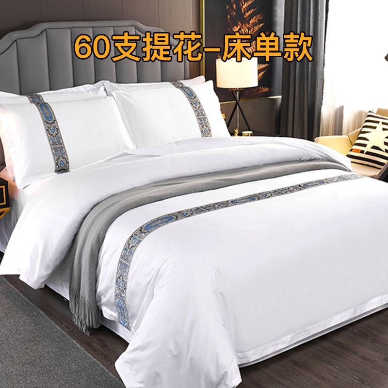 【Bốn mảnh bộ】Bộ khăn trải giường khách sạn 5 sao cotton trắng 3 hoặc 4 mảnh cho khách sạn