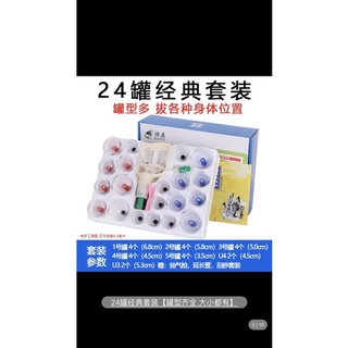Bộ cốc giác hơi từ - không lửa