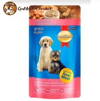 Pate SmartHeart Puppy 130g