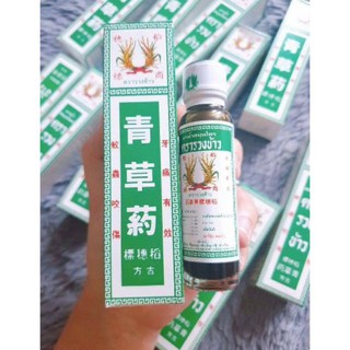 DẦU BÔNG LÚA MINYAK THÁI LAN 24ml