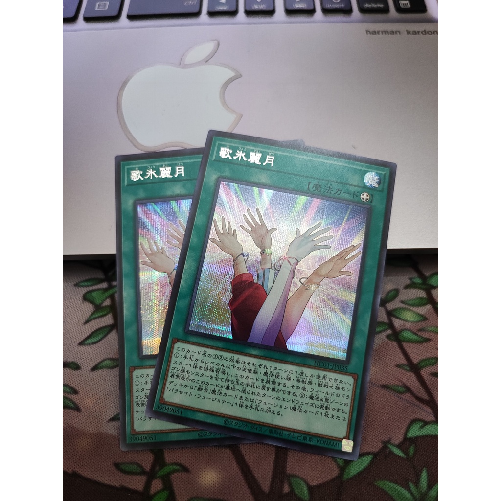 1 lá thẻ bài Wonders Of Nature - HC01-JP035 - Secret Rare