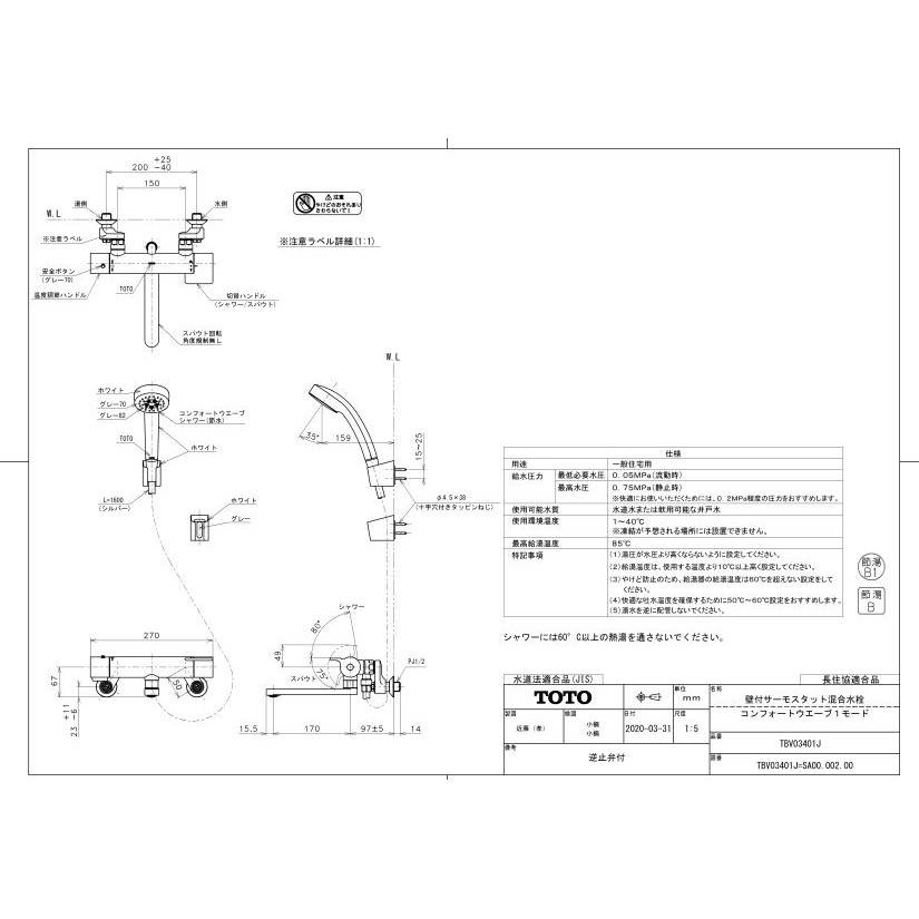 Sen tắm Nhật nội địa Toto TBV03401J khống chế nhiệt độ mạ Nickel Chrome