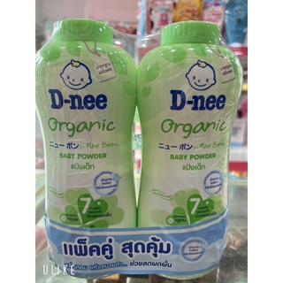 Combo 2 chai phấn thơm baby d - nee