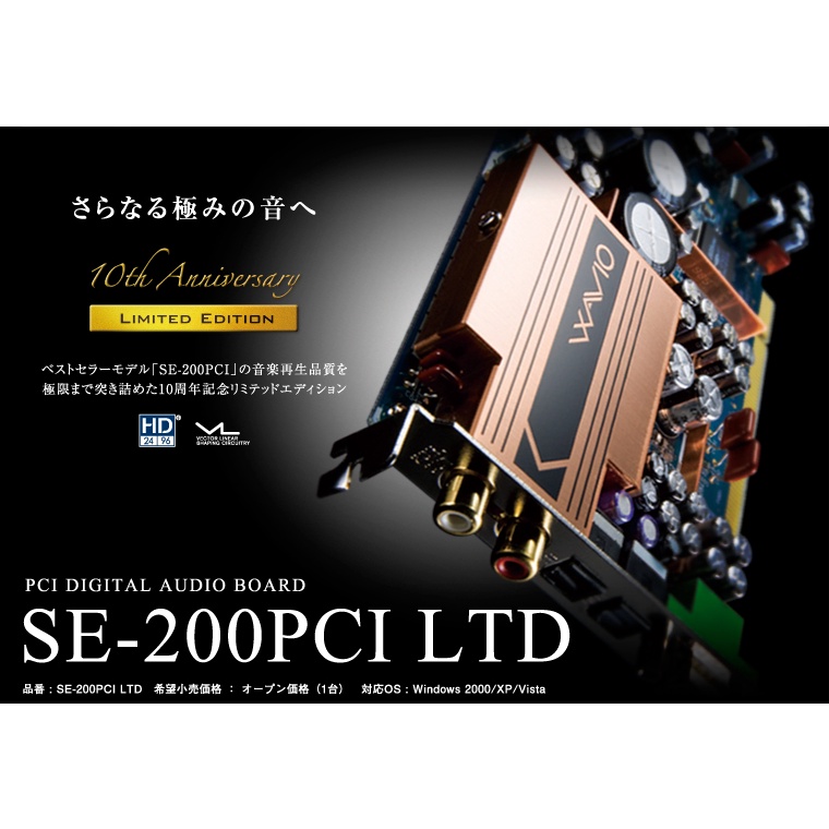 Bo mạch  âm thanh Onkyo 200PCI LTD Sound card SX tại  Nhật