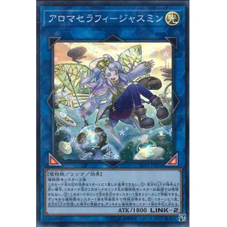 [ Zare Yugioh ] Lá bài thẻ bài LVP1 -JP076 - Aromaseraphy Jasmine - Super Rare