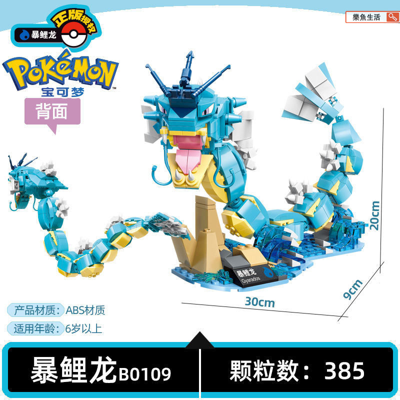 Bộ Đồ Chơi Lắp Ráp Pokemon Pokemon Độc Đáo Thú Vị
