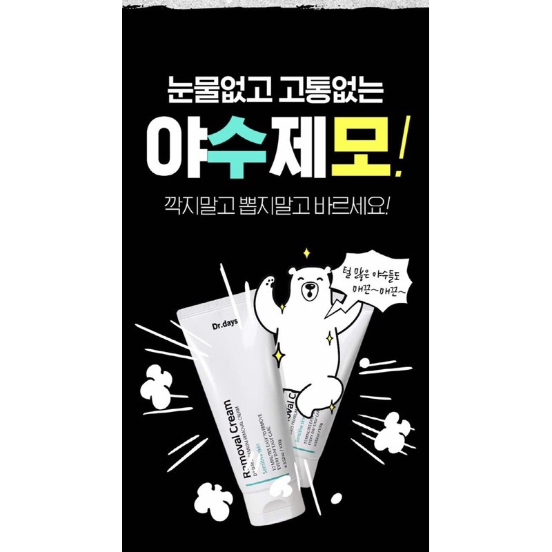 Kem tẩy lông Dr.days PREMIUM REMOVAL CREAM | BigBuy360 - bigbuy360.vn
