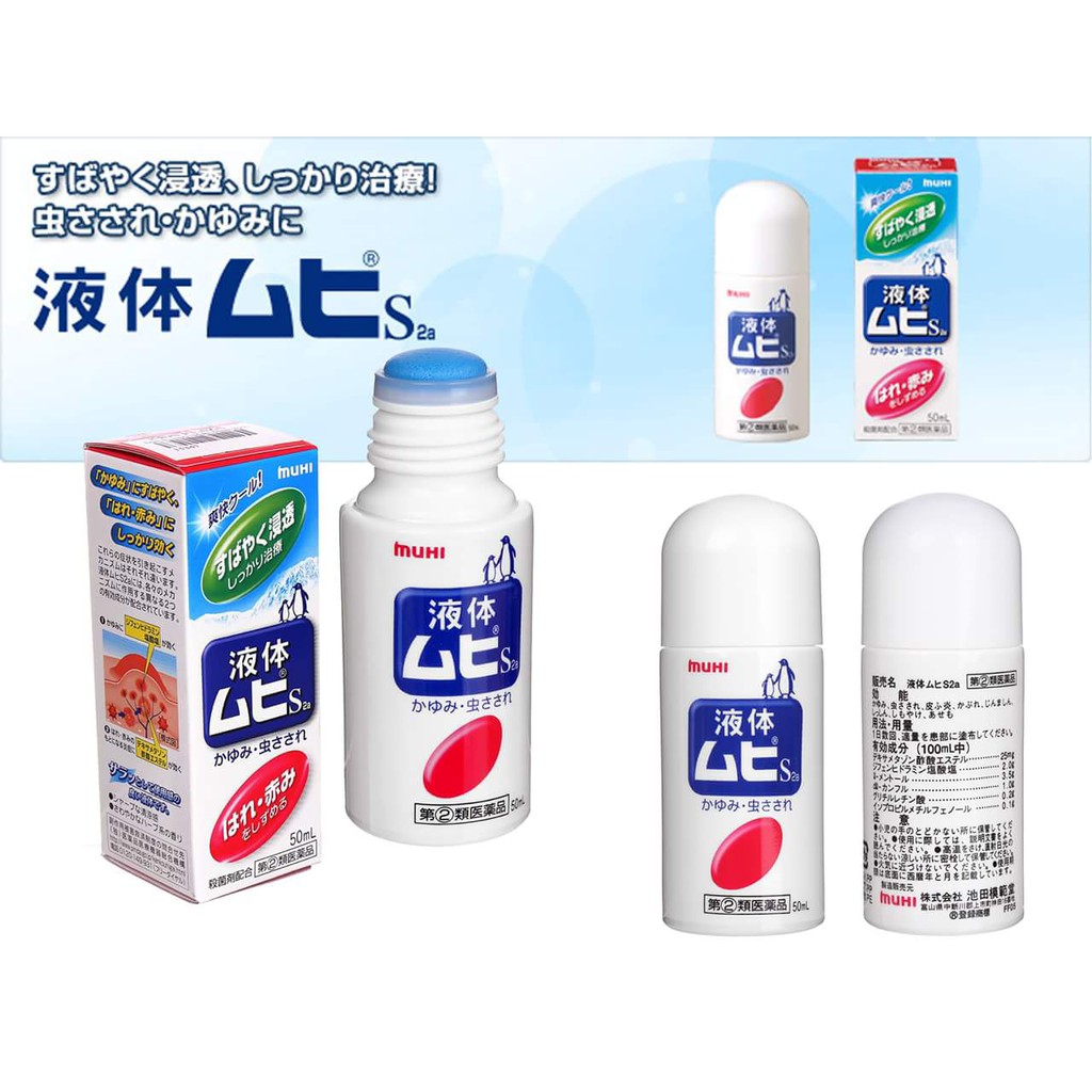 Lăn Muỗi Muhi Nhật Bản Lọ 50ml