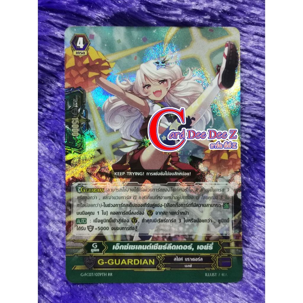 Vanguard Private Leaves Expert Cheerleas Eyrie Clan Spike Brothers