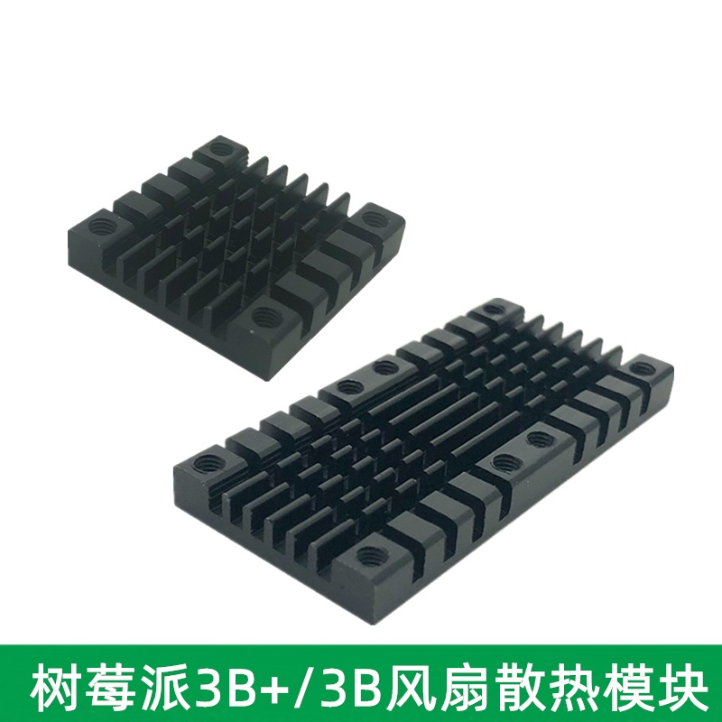 1 Khối Nhôm Tản Nhiệt Có Rãnh Màu Đen 25 * 25 * 5/50 * 25 * 5MM 9889 >