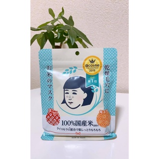 Mặt nạ gạo Keana Nhật